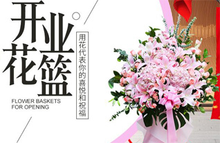 山东青岛胶州市胶莱镇姜家街村花篮配送